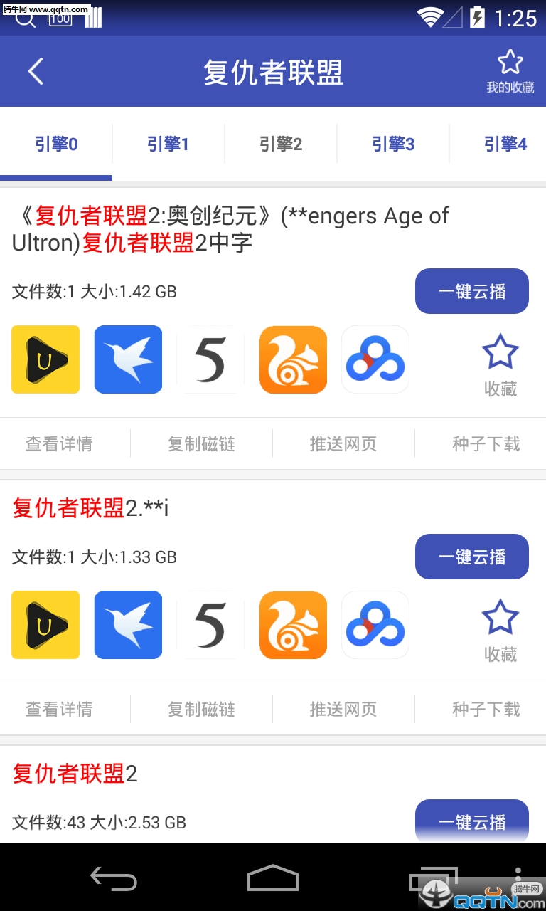 磁力搜索APP下载