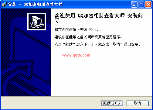 QQ加密相册查看大师