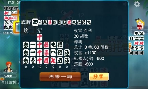 泸州大贰单机版下载