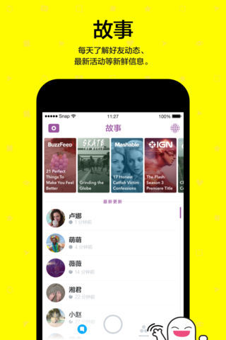 Snapchat变成宝宝脸的特效软件
