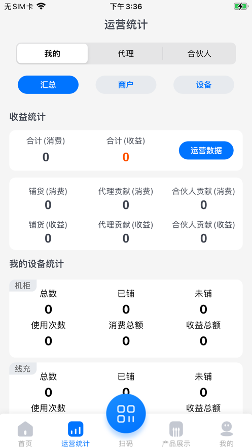倍电小秘app