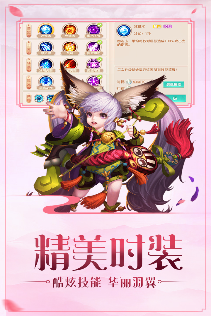 御仙缘手游九游版