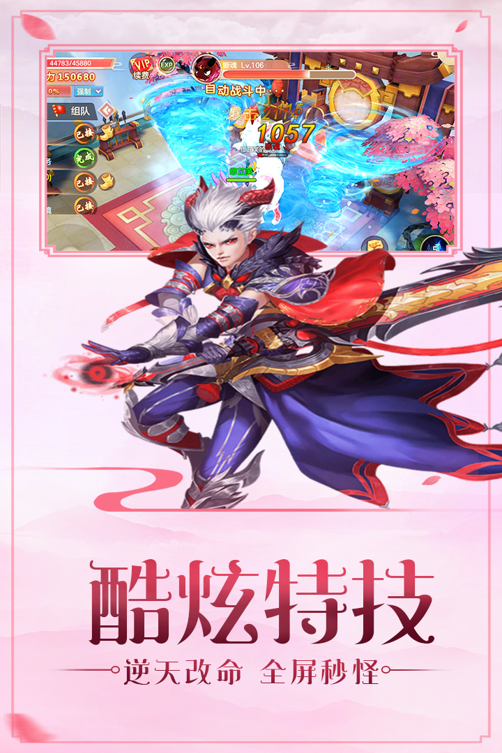 御仙缘手游九游版