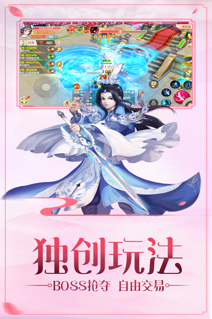 御仙缘手游九游版