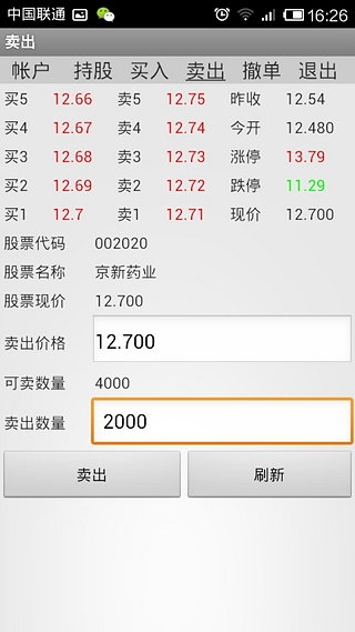 股城模拟炒股软件