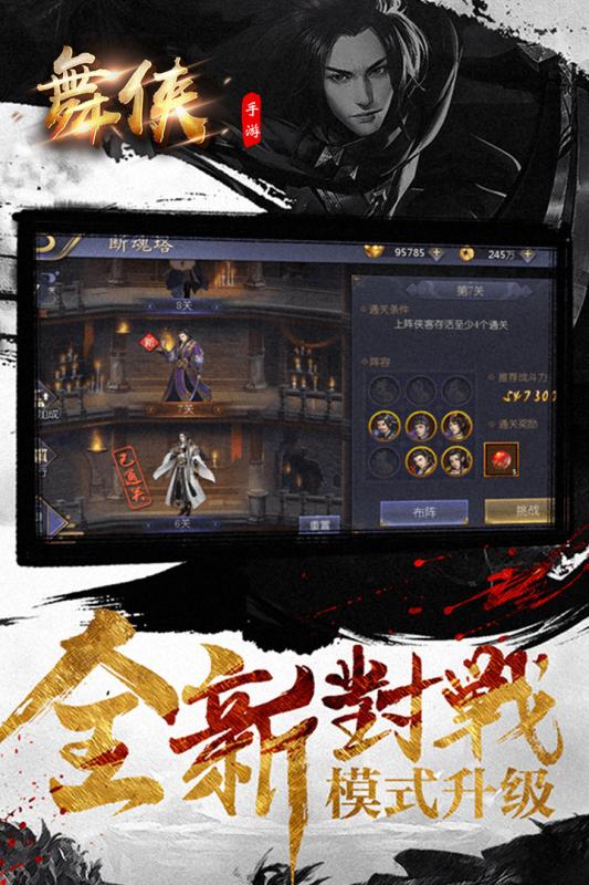 舞侠online修改版