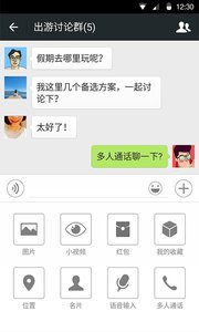 微信下载2017正式版官方免费下载