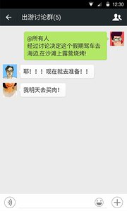 微信下载2017正式版官方免费下载