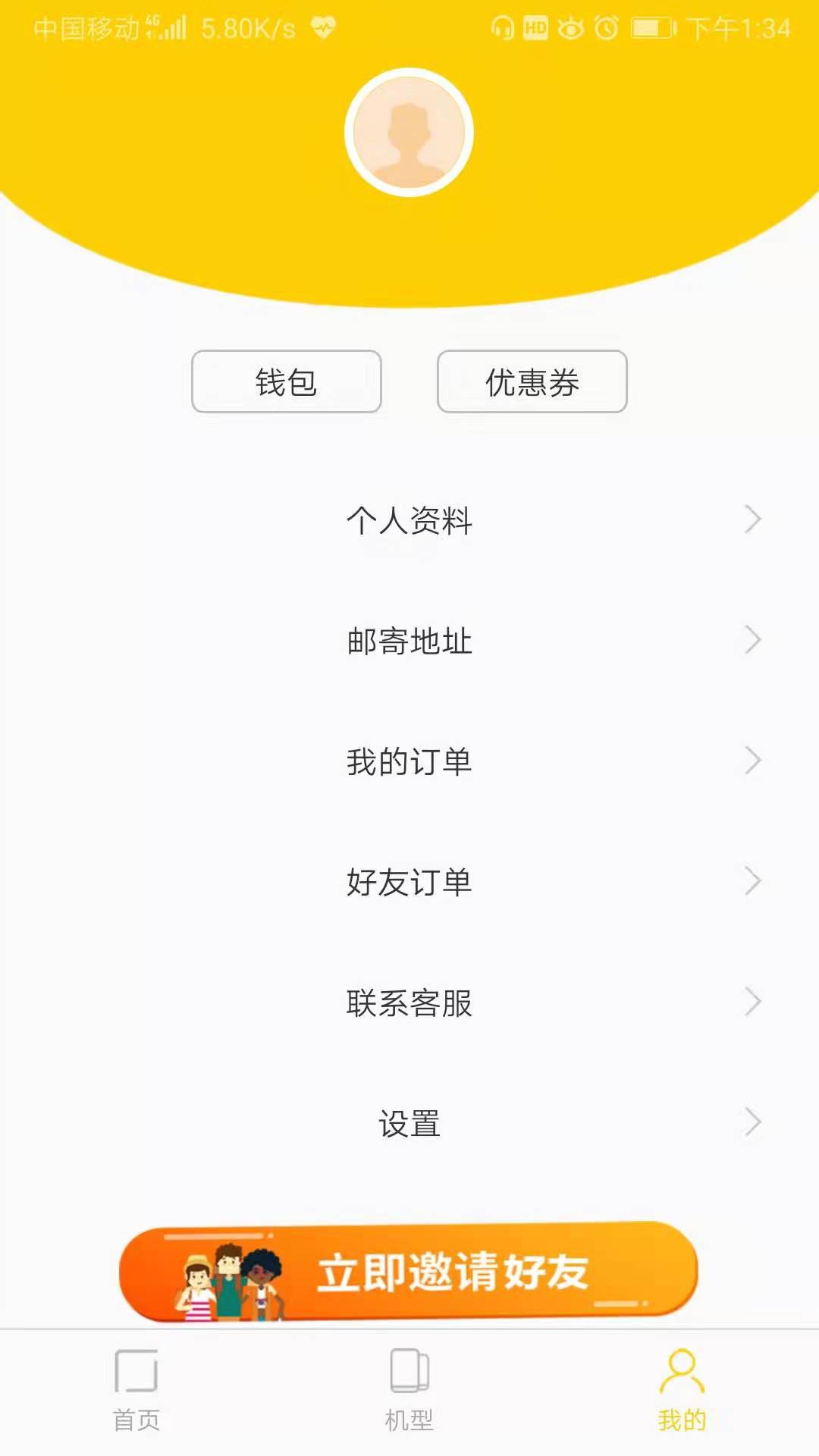 交易宝-二手手机平板交易平台