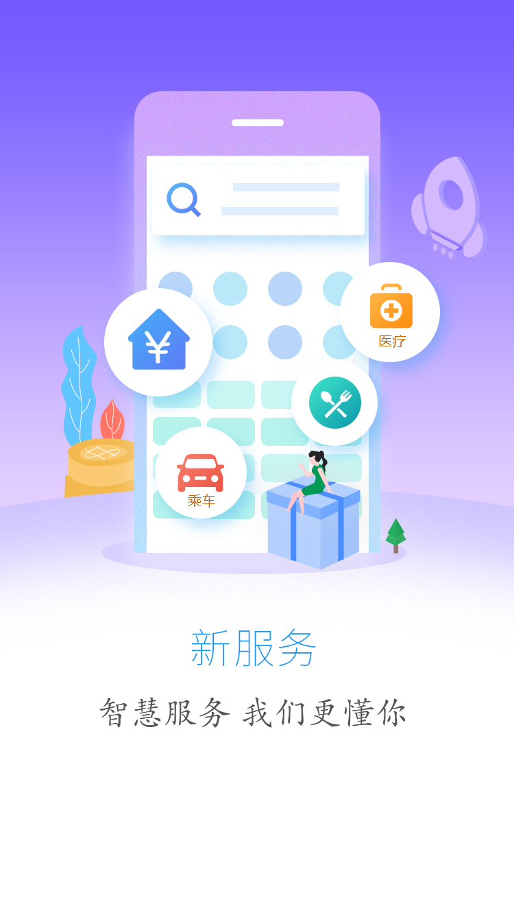 云上宣恩app