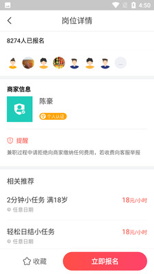 想赚网兼职