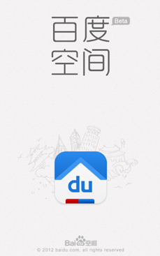 百度空间Android客户端