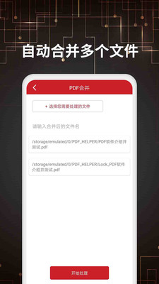 PDF转格式