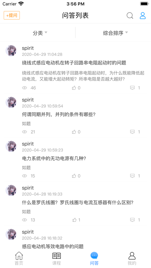 张工教育app