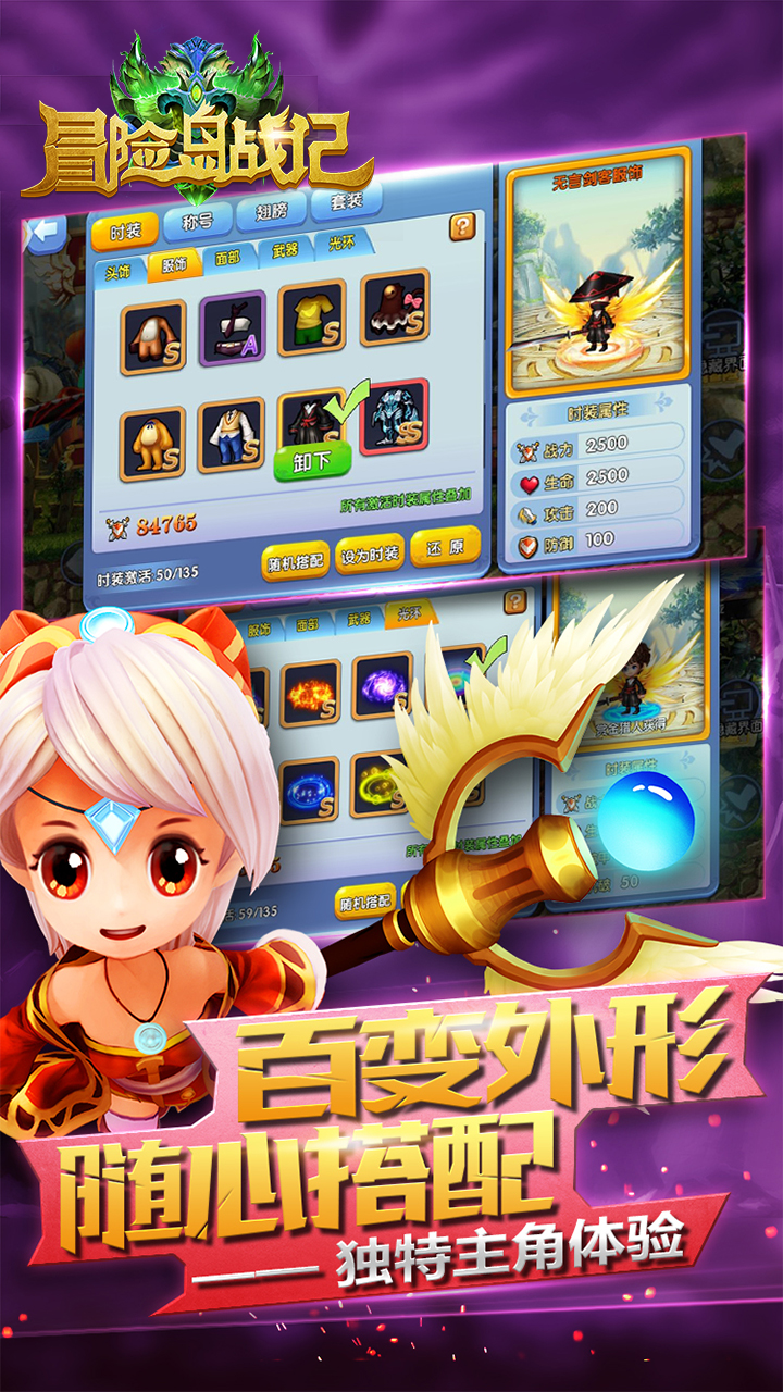 冒险岛战记公益服下载