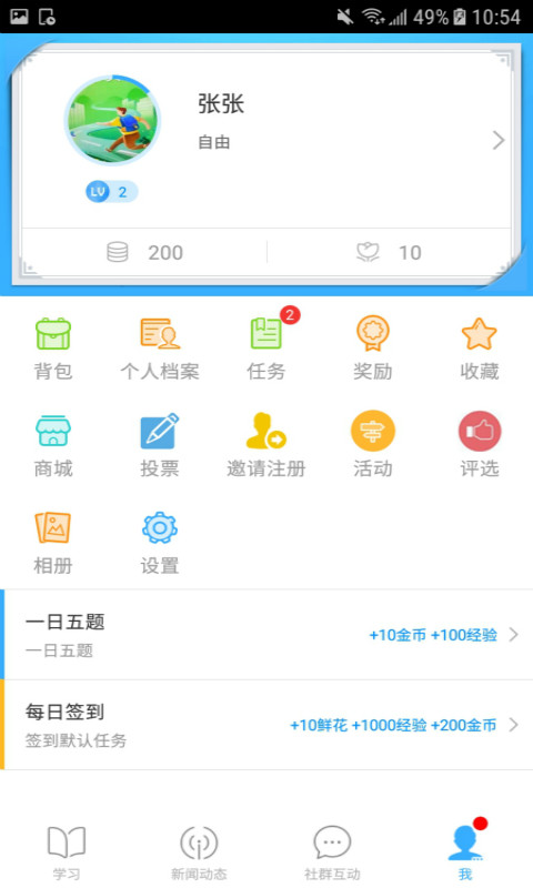 鸿坤物业学院