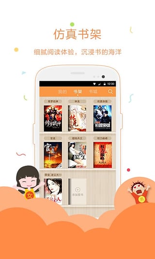 17K阅读-17k小说网app手机版下载