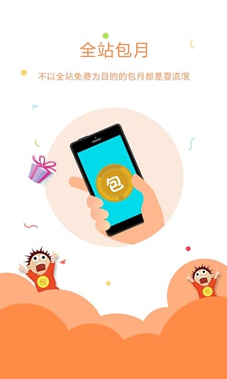17K阅读-17k小说网app手机版下载