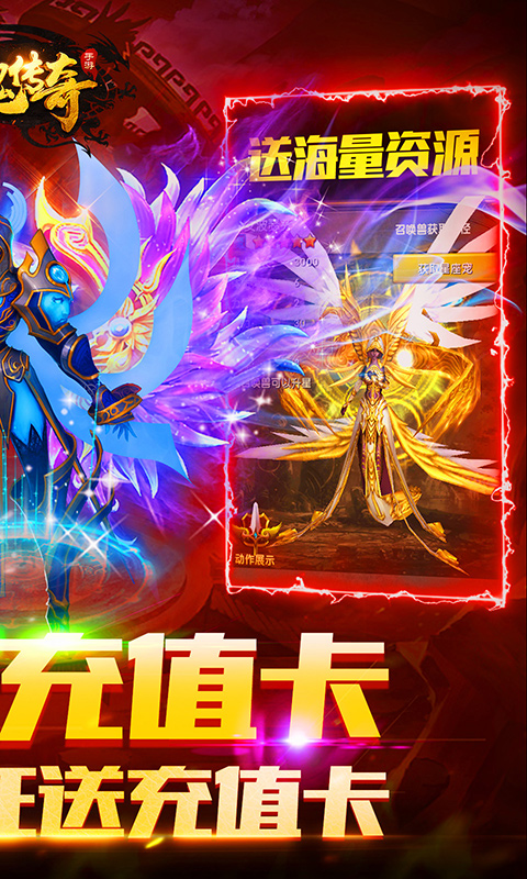 神鬼传奇BT版