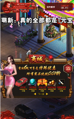 火线传奇游戏