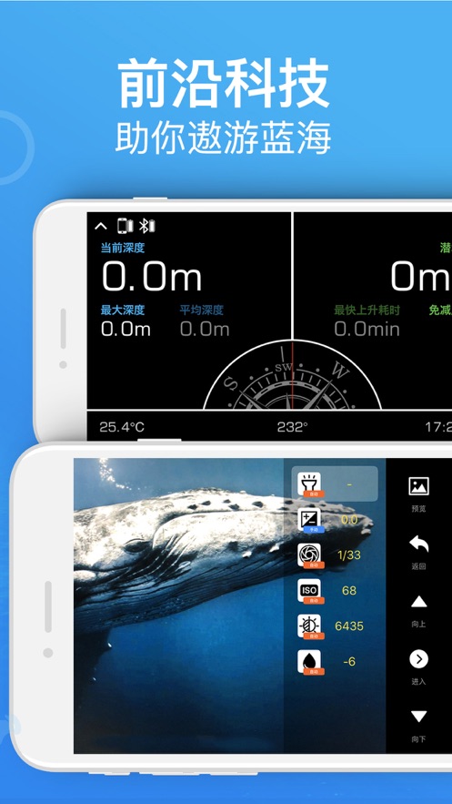 Dive+潜水app