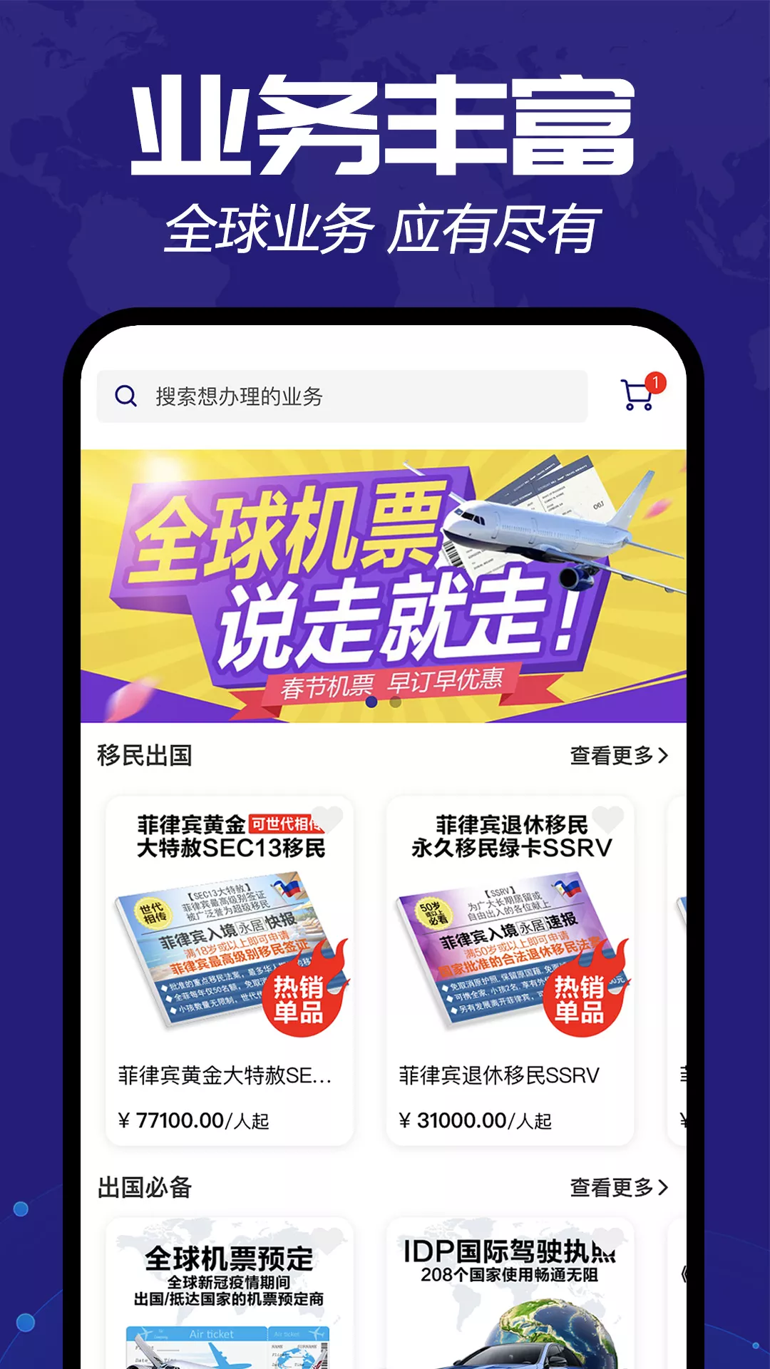五月花app