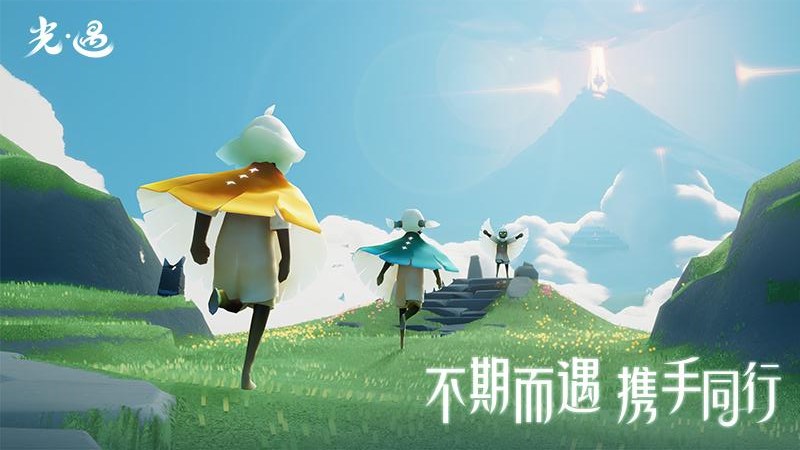 光遇九游版下载