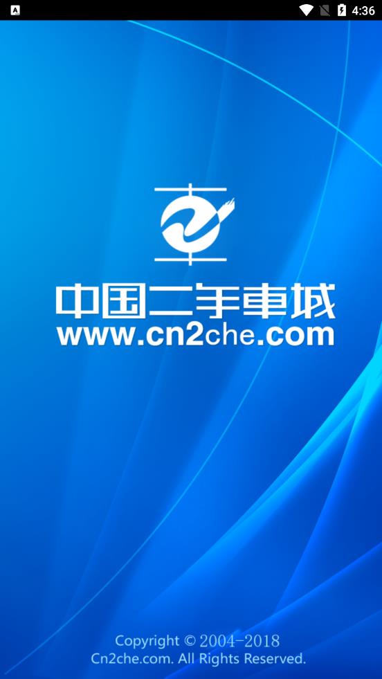 二手货车app