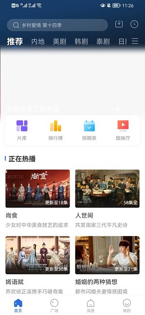 桔子影视app
