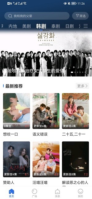 桔子影视app