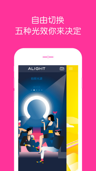 Alight app下载