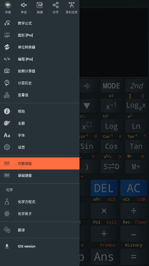 Calc Business卡西欧计算器手机版