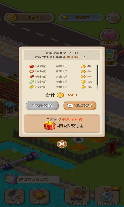 伊甸园农场红包版