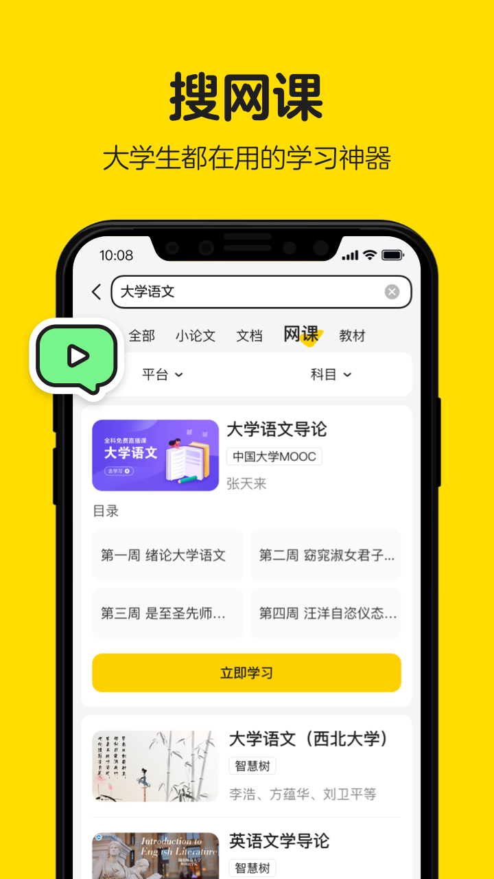 不挂科-文库大学生版