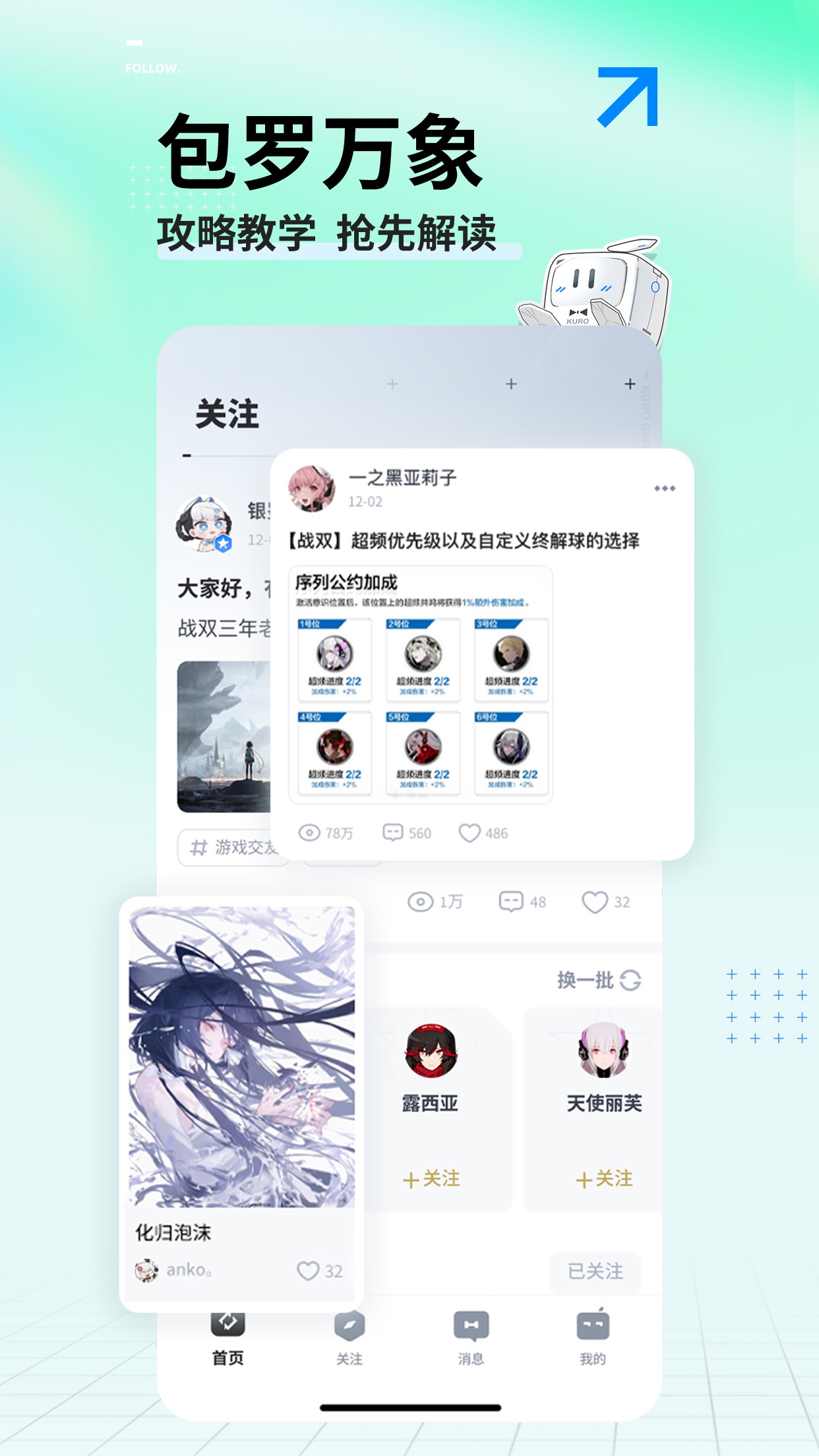 库街区下载官方版