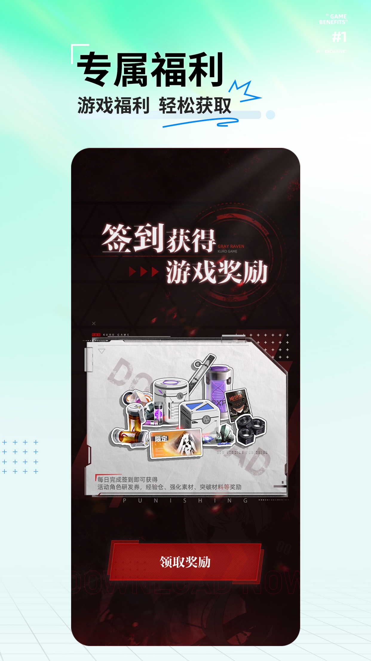 库街区下载官方版