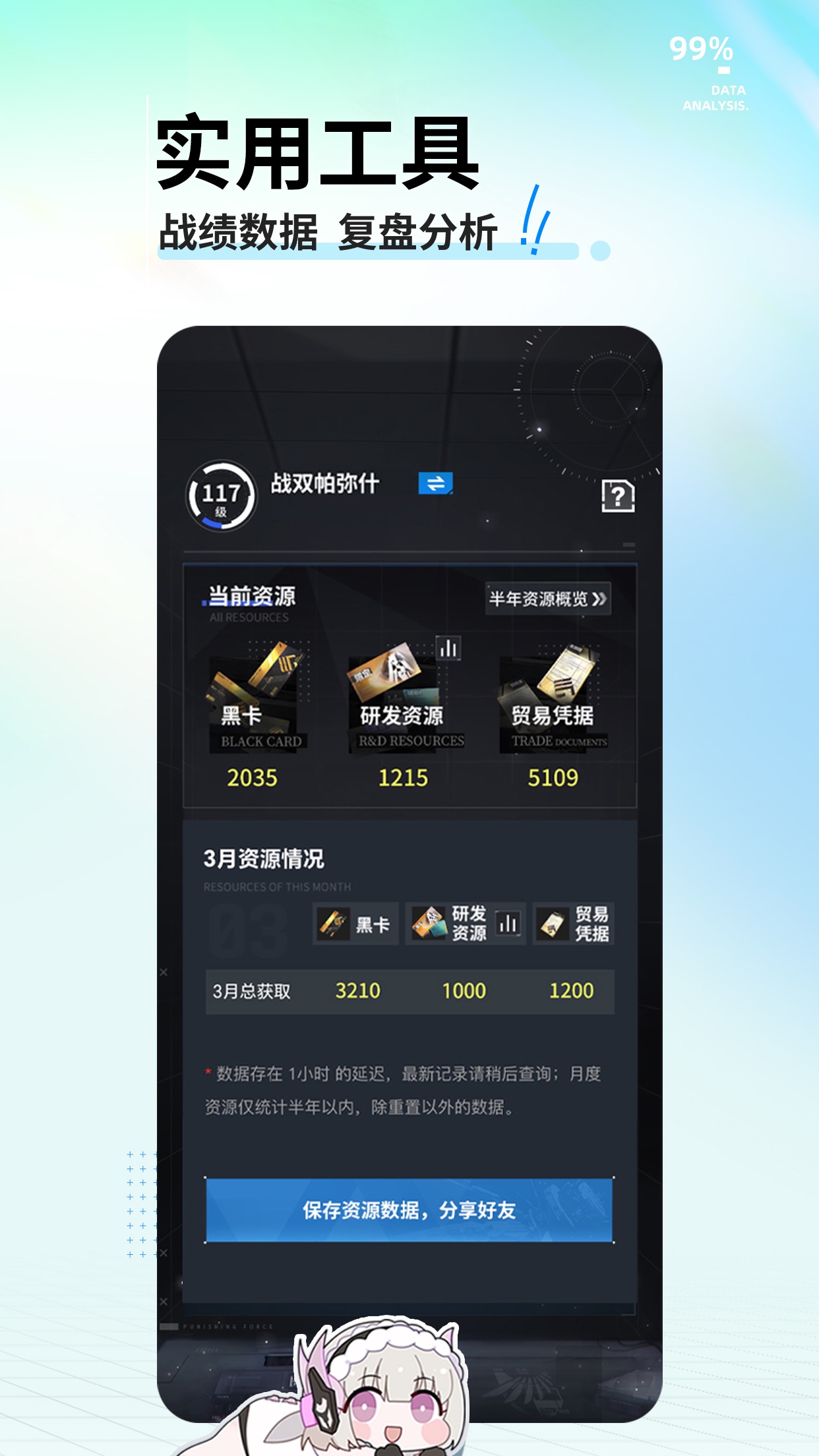 库街区下载官方版