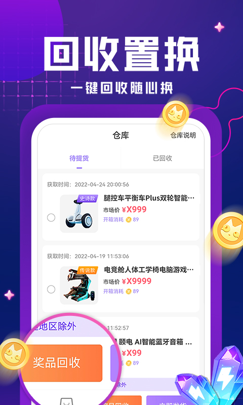 嗨嗨魔盒app