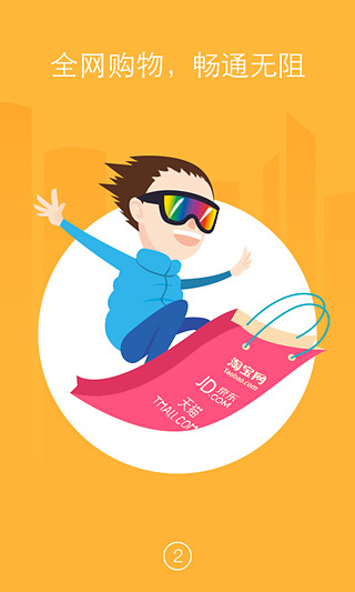 趣分期APP下载