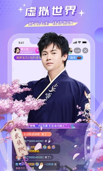 蜜疯直播app下载