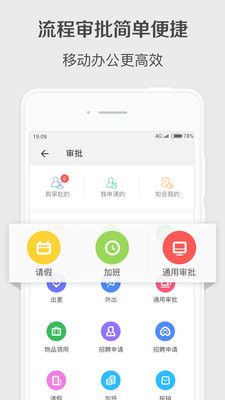 Worktile app