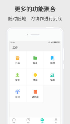 Worktile app