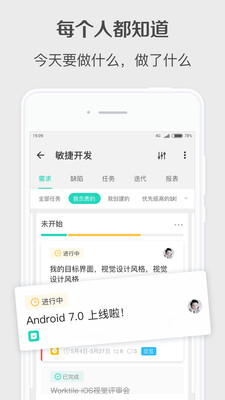 Worktile app