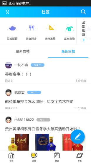 酒泉在线