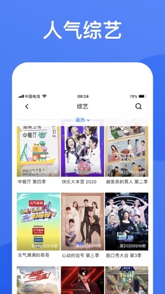蓝狐影视app官方最新版下载