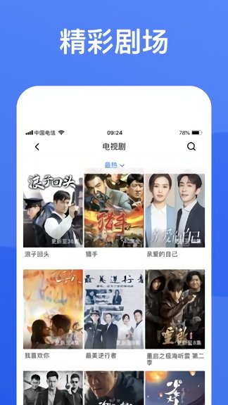 蓝狐影视app官方最新版下载