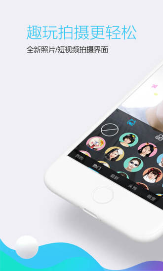 手机QQ7.3.2apk安装包下载