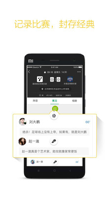 踢球者