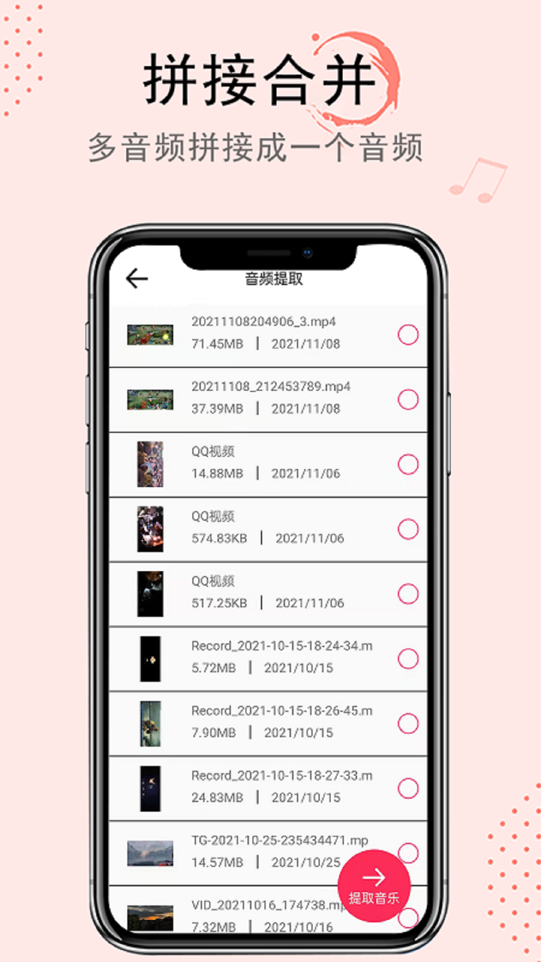 音频转换小嗨助手app