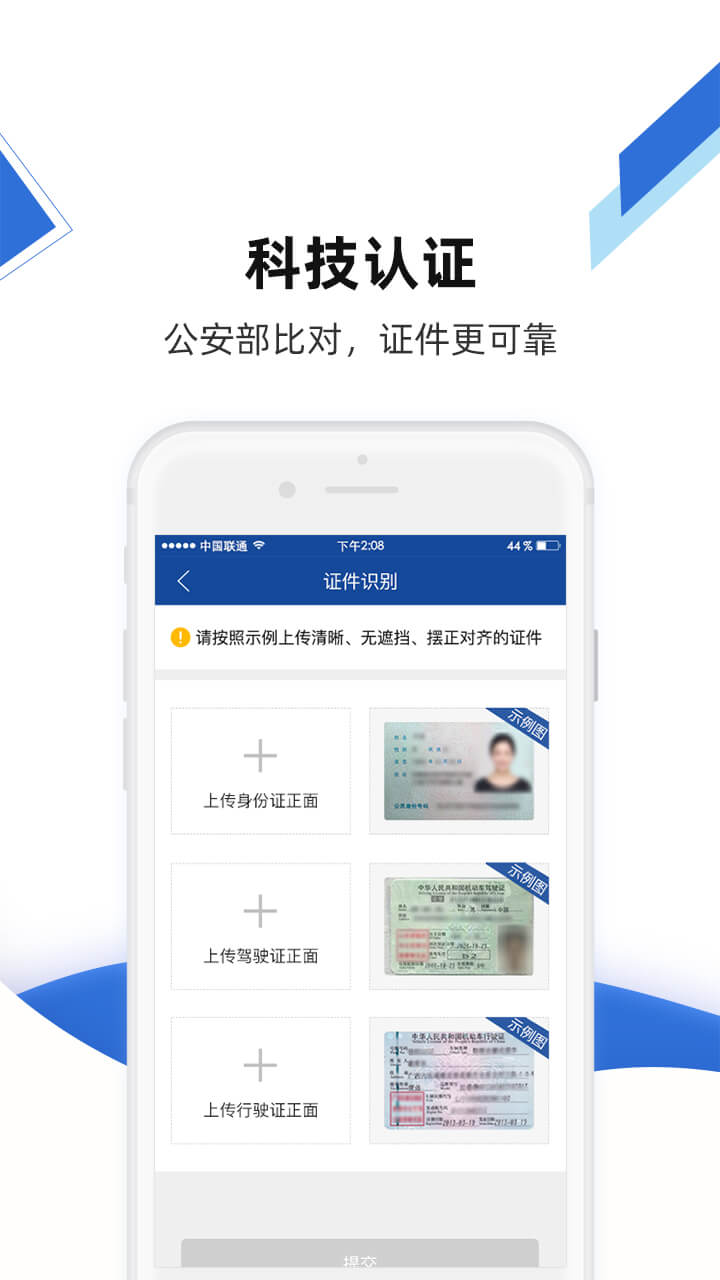 路歌快路宝app